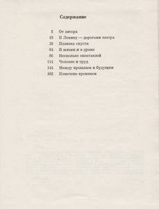 Помечено Временем