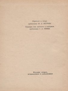 Почему Так Названы?