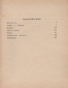 Почему Так Названы?