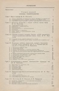 Справочное Руководство Гидрогеолога. В Двух Томах. Том 1.
