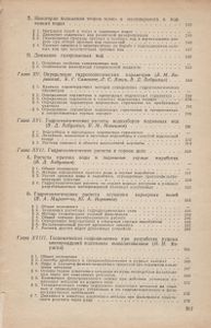 Справочное Руководство Гидрогеолога. В Двух Томах. Том 1.