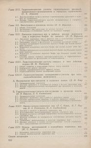 Справочное Руководство Гидрогеолога. В Двух Томах. Том 1.