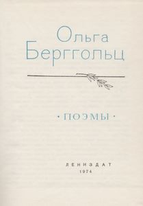 Поэмы
