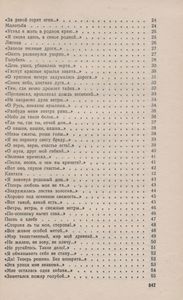 "...Я Более Всего Весну Люблю..."
