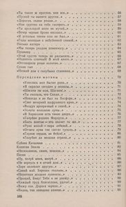 "...Я Более Всего Весну Люблю..."