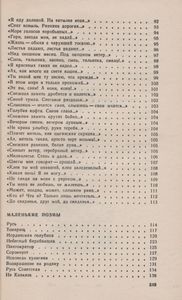 "...Я Более Всего Весну Люблю..."