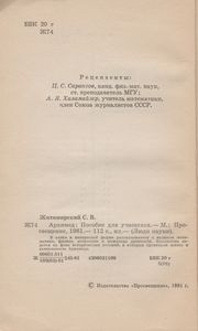 Архимед