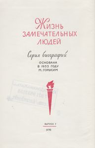 Россини
