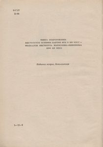Битва За Москву