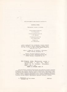 Король Птиц. Ирландские Сказки И Легенды.