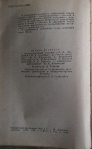 Справочник Пассажира