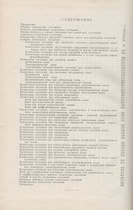 Коматозные Состояния