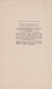 Мы И Ее Величество ДНК