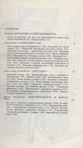Знакомьтесь - Лазеры!