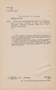 Литье Под Давлением