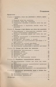 Литье Под Давлением
