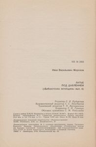 Литье Под Давлением