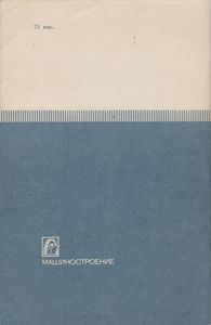 Литье Под Давлением