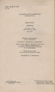 Заскар