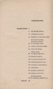Заскар