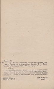 Заскар