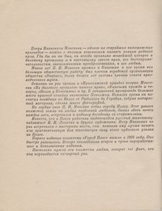 Плес