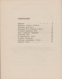 Плес