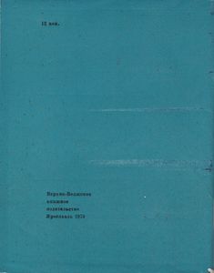 Плес