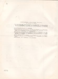 Кинословарь. Том 1. А-Л.