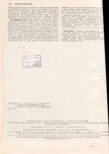 Кинословарь. Том 1. А-Л.