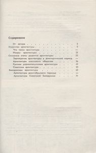 Что Такое Архитектура