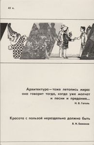 Что Такое Архитектура
