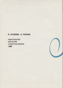 Прогулка По Петродворцу