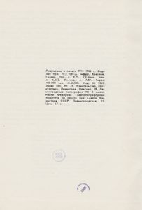 Прогулка По Петродворцу