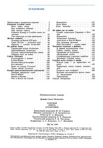 Голубая Лента Атлантики