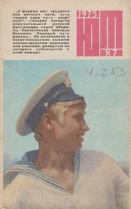 Юный Техник 1975 №7