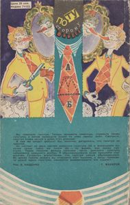 Юный Техник 1975 №7