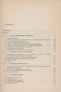 Как Рисует Машина