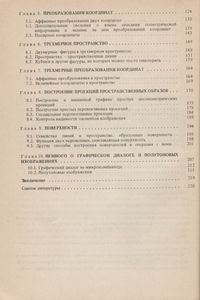 Как Рисует Машина
