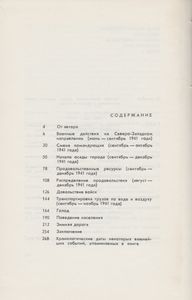 Ленинград В Блокаде