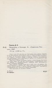 Ленинград В Блокаде