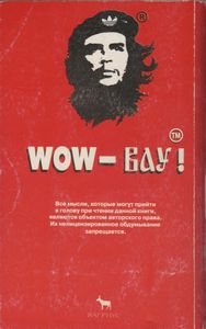 Generation "П"