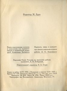 Собрание музыкально-исторических сочинений в 9 томах. Том 7. Бетховен. Великие творческие эпохи