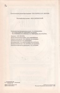 Энциклопедический Словарь Брокгауз И Ефрон: Биографии. В 12 т. т. 4: Герарди - Дюма