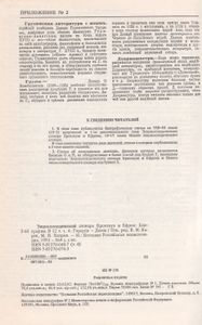 Энциклопедический Словарь Брокгауз И Ефрон: Биографии. В 12 т. т. 4: Герарди - Дюма