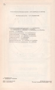 Энциклопедический Словарь Брокгауз И Ефрон: Биографии. В 12 т. т. 3: Вакидiй - Герардеска