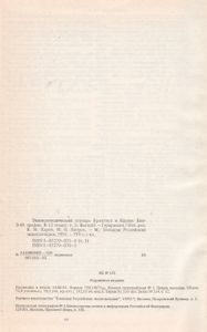 Энциклопедический Словарь Брокгауз И Ефрон: Биографии. В 12 т. т. 3: Вакидiй - Герардеска