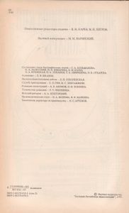 Энциклопедический Словарь Брокгауз И Ефрон: Биографии. В 12 т. т. 2: Бейеръ - Вакеръ