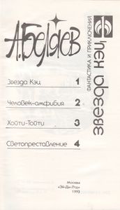 Звезда Кэц