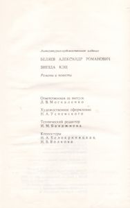 Звезда Кэц